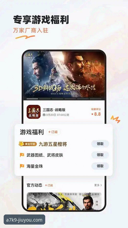 7步掌握九游体育app安卓版下载官方下载：新手必备的操作指南