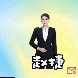 赵捷